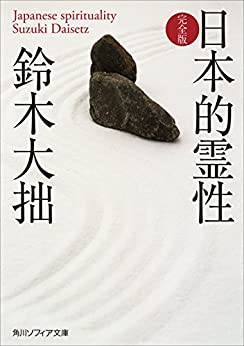 Cover of Nihonteki Reisei