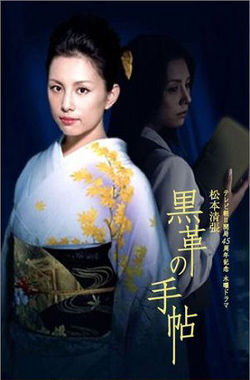 Cover of Kurokawa no Techou (2004)