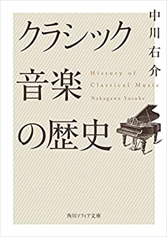 Cover of Classic Ongaku no Rekishi