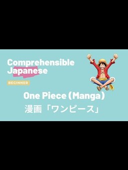 Cover of One Piece(Manga) 漫画「ワンピース」- Beginner Japanese 日本語初級