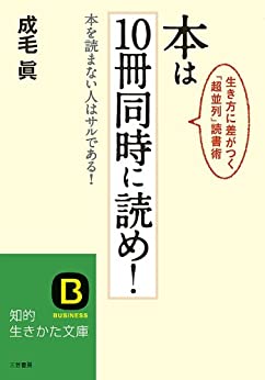 Cover of Hon wa Jussatsu Douji ni Yome!