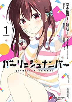 Cover of Girlish Number