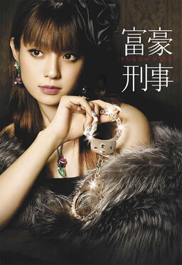 Cover of Fugoh Keiji