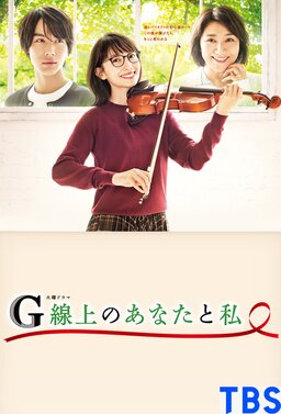 Cover of G-Senjou no Anata to Watashi