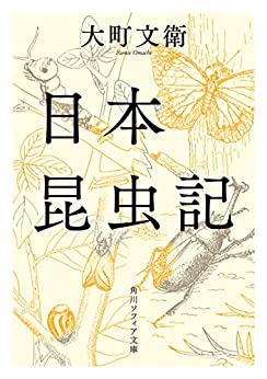 Cover of Nihon Konchuuki
