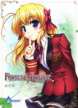 Cover of Fortune Arterial