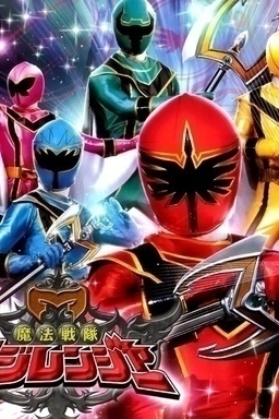 Cover of Mahou Sentai Magiranger