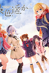 Cover of Gin'iro, Haruka