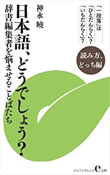 Cover of Nihongo, Dou Deshou?