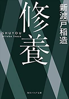 Cover of Shuuyou