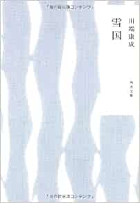 Cover of Yuki Guni