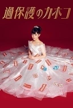 Cover of Kahogo no Kahoko