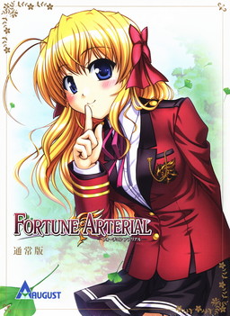 Cover of FORTUNE ARTERIAL