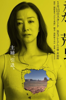 Cover of Dakara Kouya