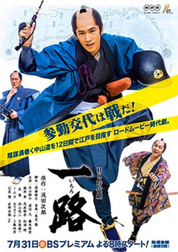 Cover of Ichiro