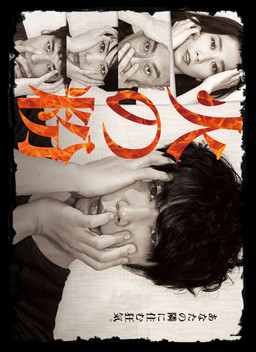 Cover of Hi no Ko