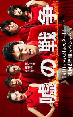 Cover of Uso no Sensou