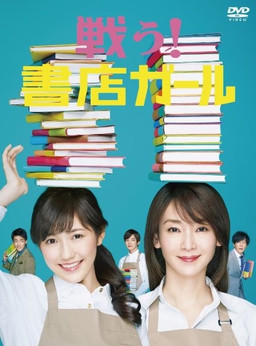 Cover of Tatakau! Shoten Girl