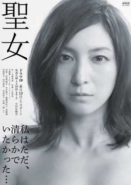 Cover of Seijo