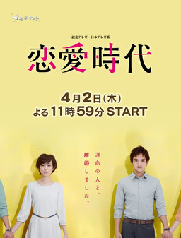 Cover of Renai Jidai