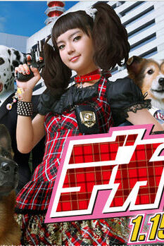 Cover of Deka Wanko