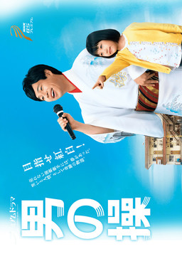Cover of Otoko no Misao