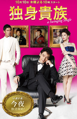 Cover of Dokushin Kizoku