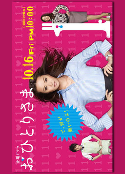 Cover of Ohitorisama