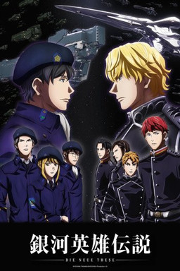Cover of Legend of the Galactic Heroes: Die Neue These