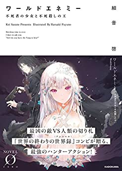Cover of World Enemy