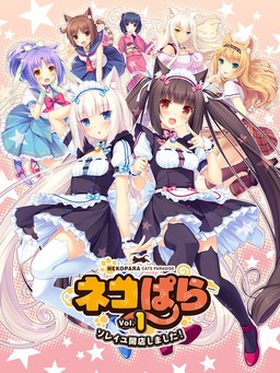 Cover of Neko Para Vol.1 Soleil Kaiten Shimashita!