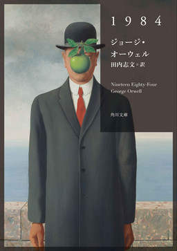 Cover of 1984