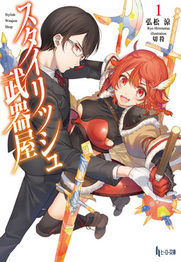 Cover of Stylish Buki-ya
