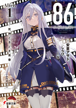 Cover of 86: Alter