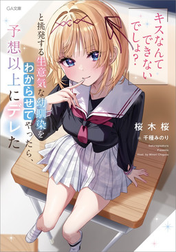 Cover of "Kiss nante Dekinai desho?" to Chouhatsu suru Namaiki na Osananajimi wo Wakaraseteyattara, Yosou Ijou ni Dereta