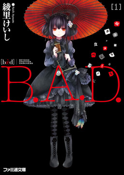 Cover of B.A.D.