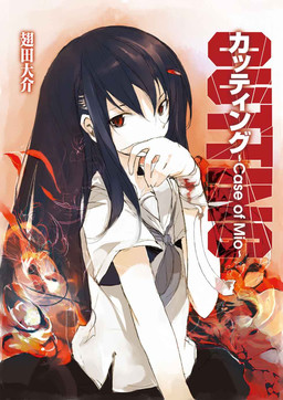 Cover of Cutting