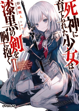 Cover of Shinigami ni Sodaterareta Shoujo wa Shikkoku no Ken wo Mune ni Idaku