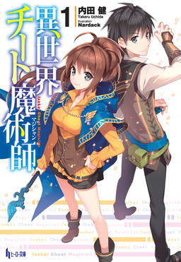 Cover of Isekai Cheat Magician