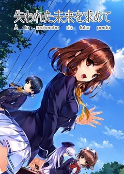 Cover of Ushinawareta Mirai o Motomete