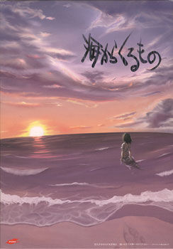 Cover of Umi kara Kuru Mono