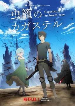 Cover of Mushikago no Cagaster