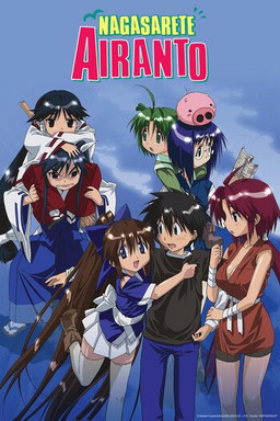 Cover of Nagasarete Airantou