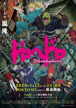 Cover of Dorohedoro