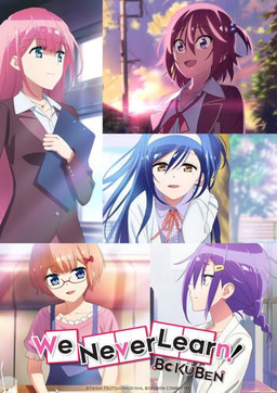 Cover of Bokutachi wa Benkyou ga Dekinai S2