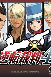 Cover of Gyakuten Saiban 4