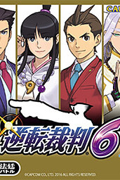 Cover of Gyakuten Saiban 6