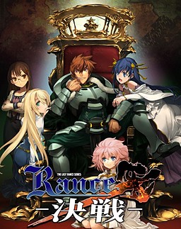 Cover of Rance X -Kessen-