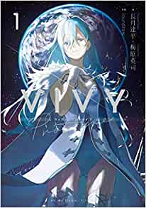 Cover of Vivy Prototype