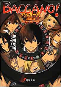 Cover of Baccano! 1935